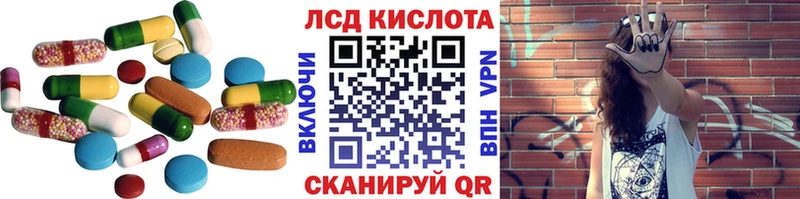 Лсд 25 экстази кислота  Николаевск-на-Амуре 