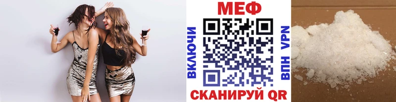 купить наркотик  Николаевск-на-Амуре  Мефедрон мяу мяу 