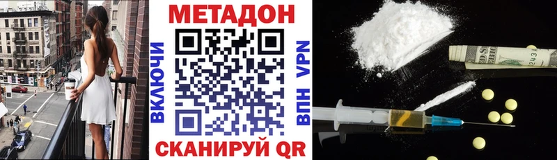 МЕТАДОН кристалл darknet какой сайт Николаевск-на-Амуре