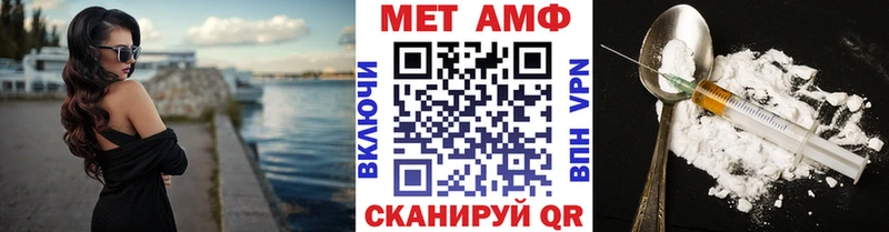 МЕТАМФЕТАМИН мет  Николаевск-на-Амуре 