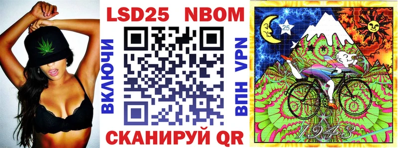 Марки NBOMe 1500мкг Николаевск-на-Амуре