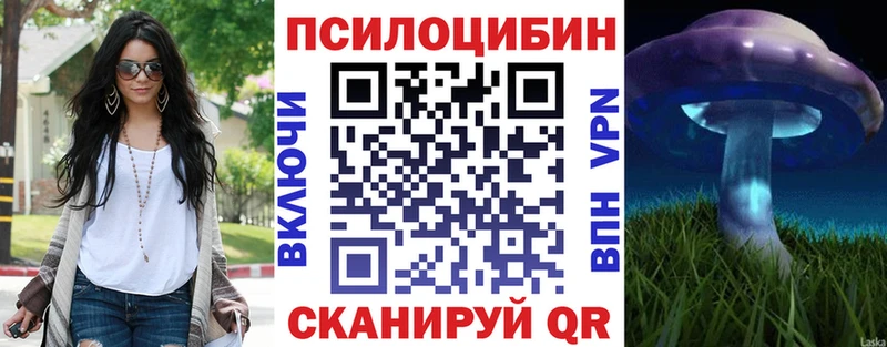 Псилоцибиновые грибы ЛСД  Николаевск-на-Амуре 